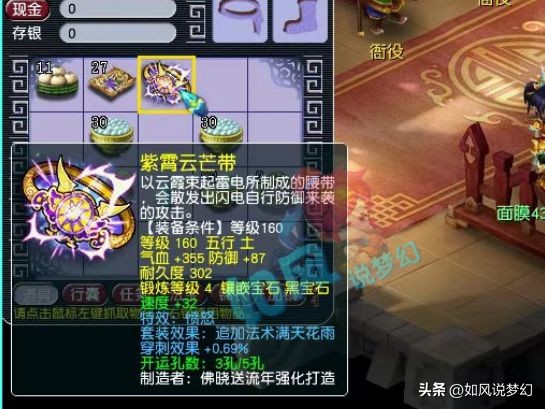 梦幻西游二狗全服第三名,梦幻西游神豪队