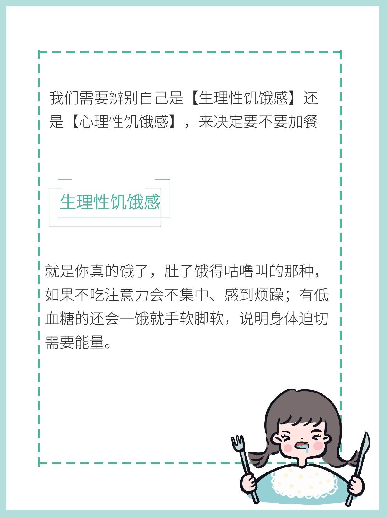 怎么克服服用药物带来的肥胖,如何缓解药物性肥胖