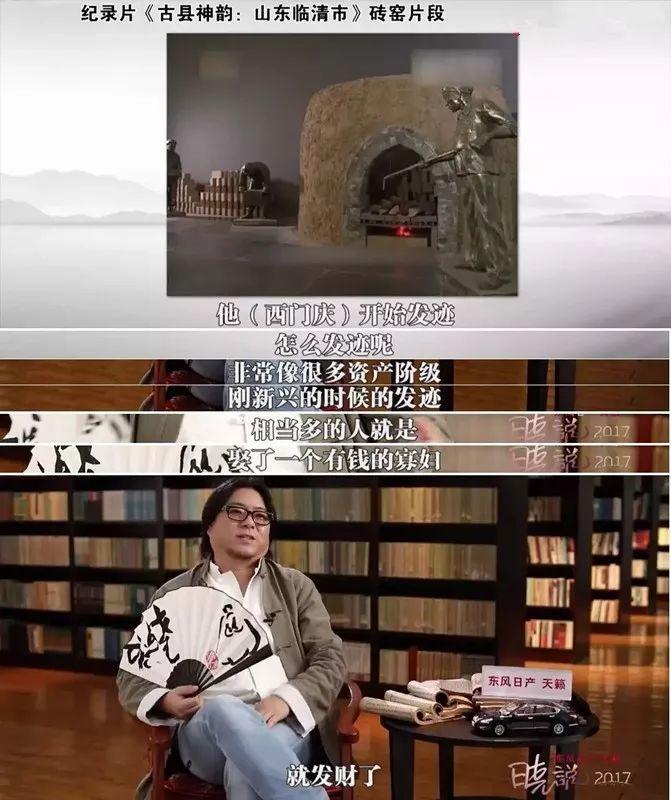 渣男西门庆，靠结婚完成财富积累，男人对感情的功利心都写在脸上