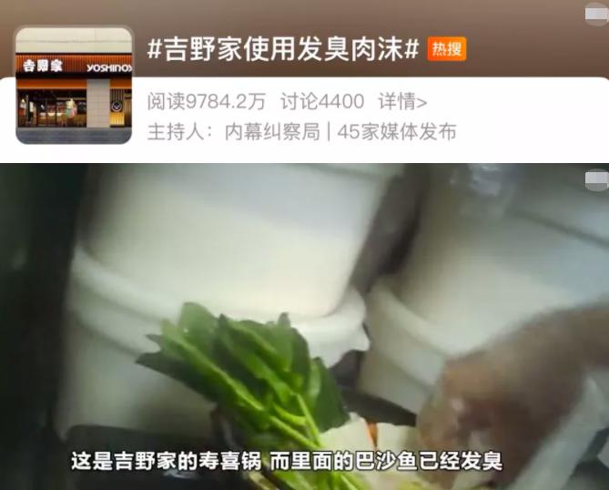 吉野家被查,吉野家食材过期