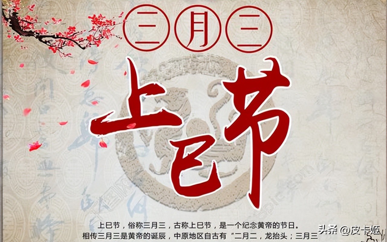 鍐滃巻涓夋湀鍒濅笁鏄暐鑺備护,鍐滃巻涓夋湀涓夋槸浼犺涓暐鏃ュ瓙