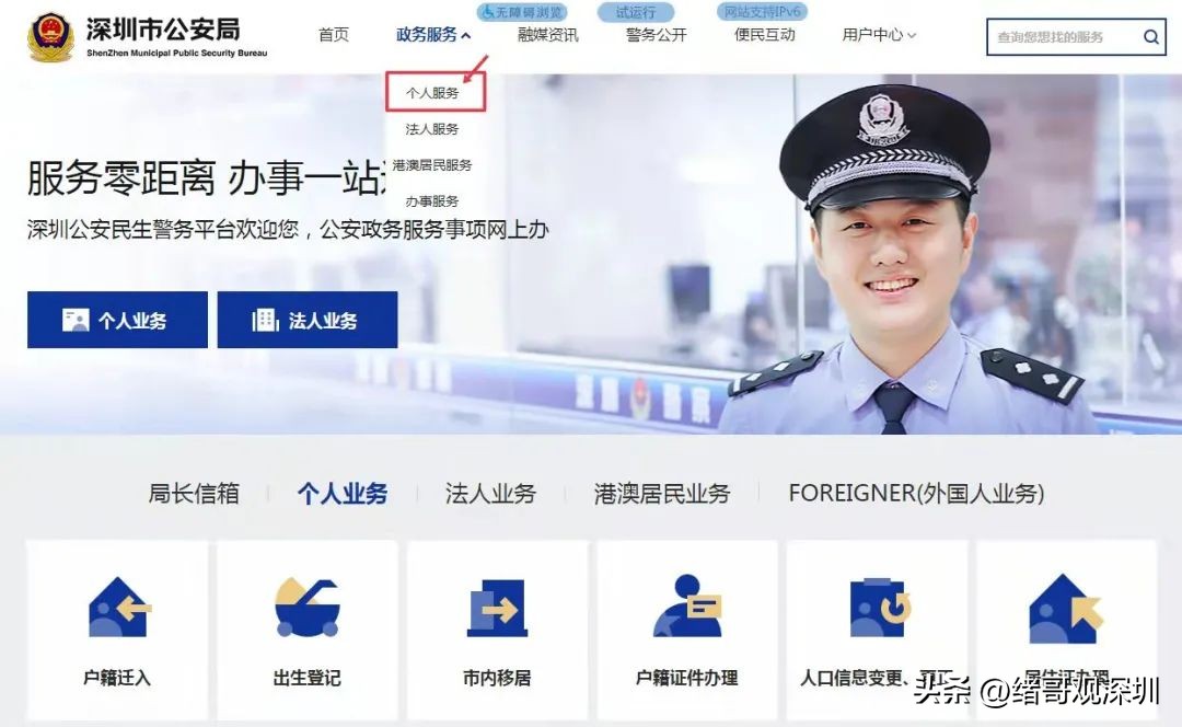 非深户身份证丢失补办所要材料,广东身份证过期补办需要什么资料