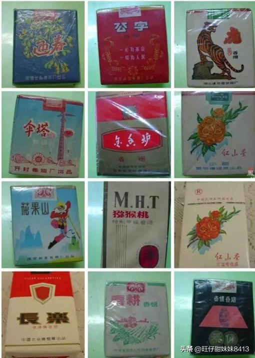 八十年代老牌子香烟回忆,回忆杀谁才是你的回忆