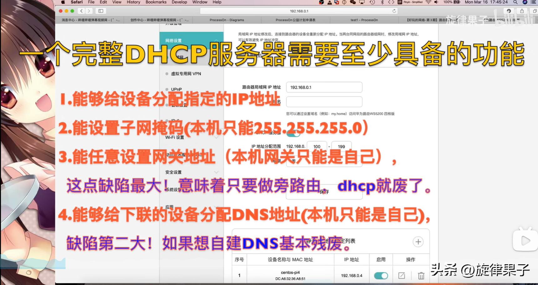 ip地址分配操作,mac地址绑定解决ip冲突