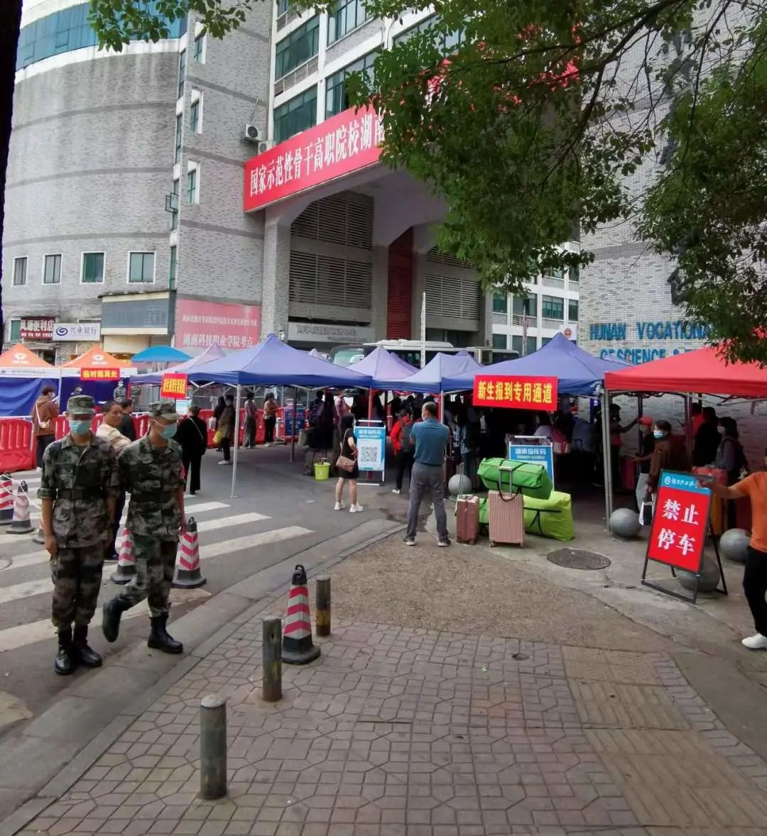 2022级“小萌新”~湖南科技职业学院欢迎你