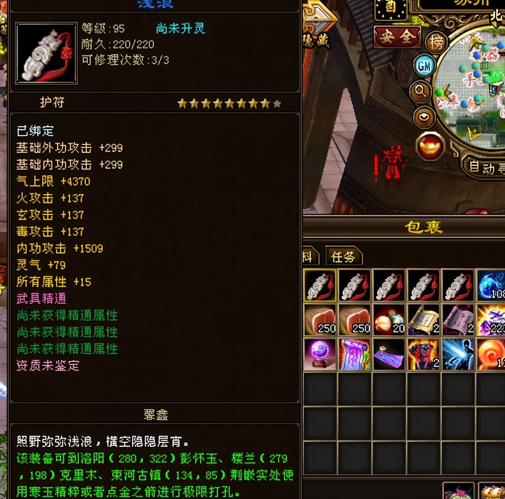 天龙八部八星率高达50%?老玩家连出6个八星装备!网友:绝缘体