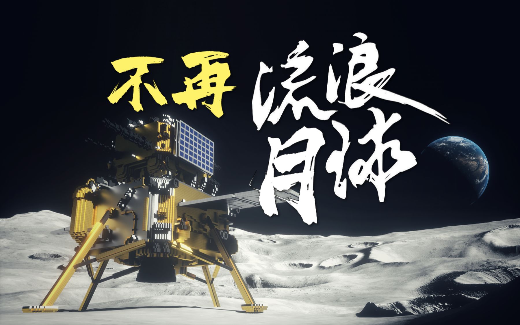 人类第一次登上月球阿波罗11号,美国阿波罗登月几天到达月球