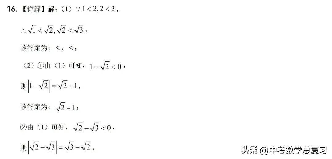 七年级数学期末试卷2020-2021河南,七年级下学期期末数学模拟试题