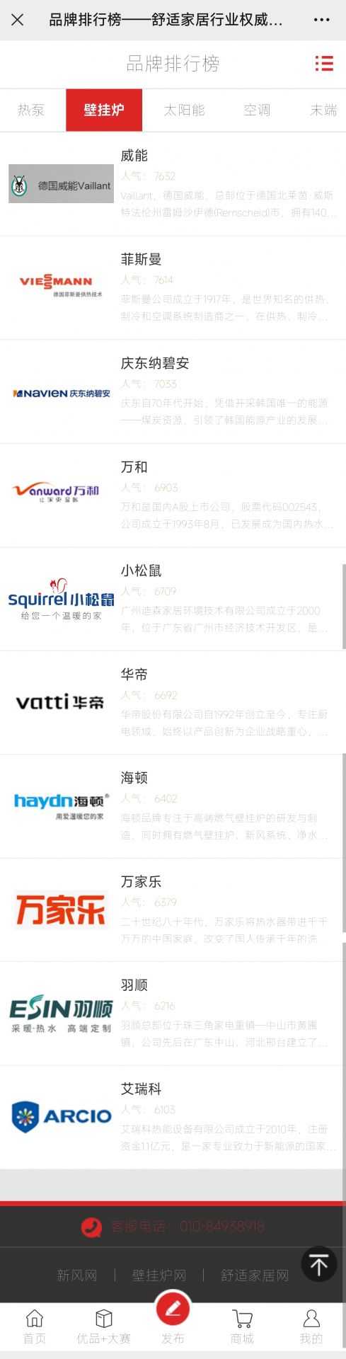 2021年壁挂炉十大品牌有哪些,2022年暖气壁挂炉十大品牌