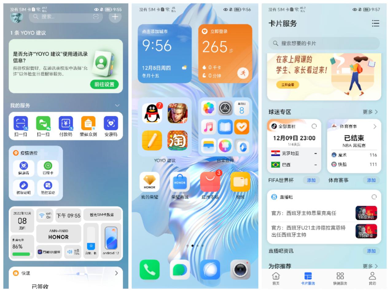 荣耀80新品测试,荣耀80真机体验