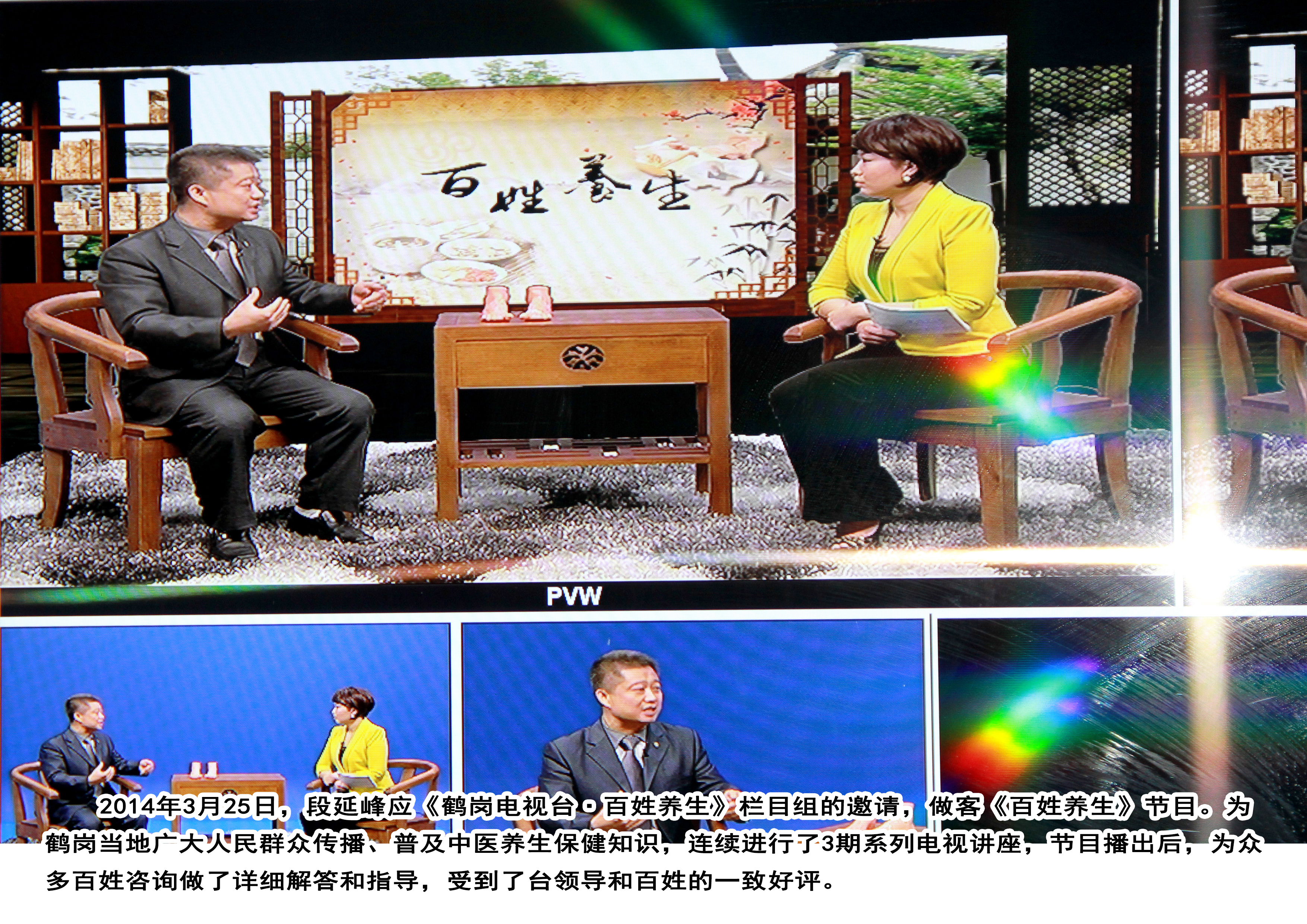 黑龙江省反射疗法协会专家委员会专家推介——段延峰