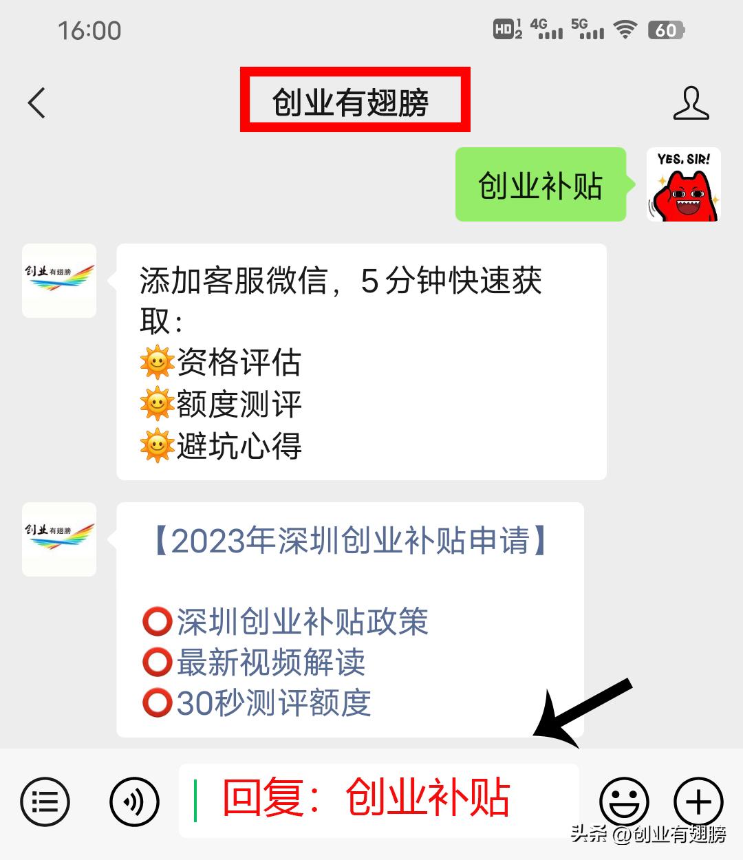 大学生深圳注册公司创业补贴,深圳创业补贴政策2023条件
