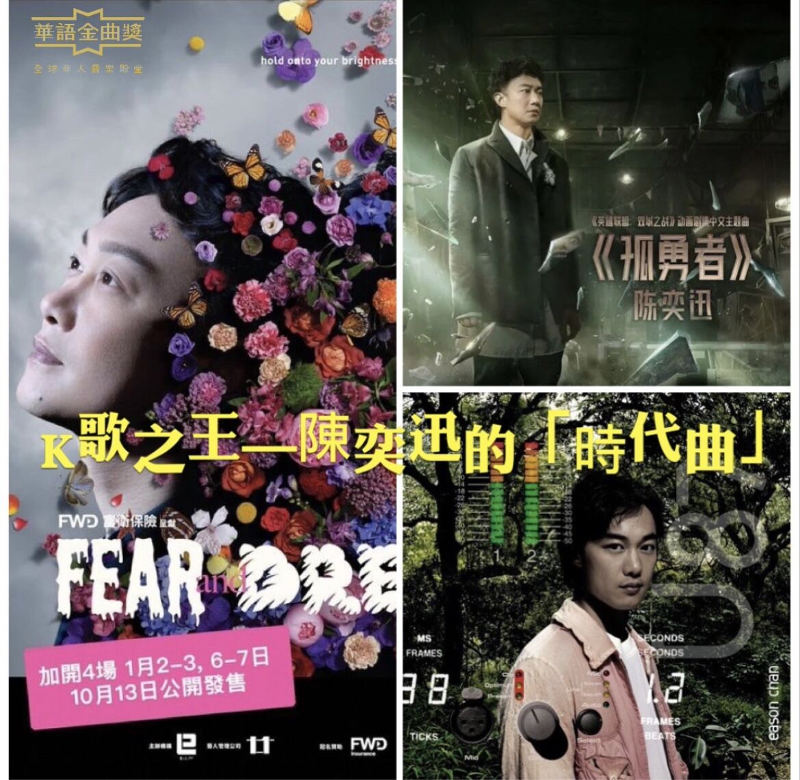 k歌之王对陈奕迅的意义,k歌之王陈奕迅成名曲