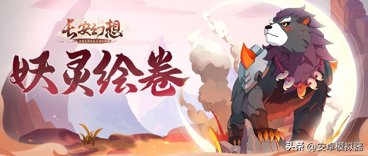 电脑上玩长安幻想怎么设置,模拟器如何玩长安幻想