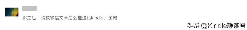 如何把微信上的文章推送到kindle,怎么用微信推送书籍到kindle