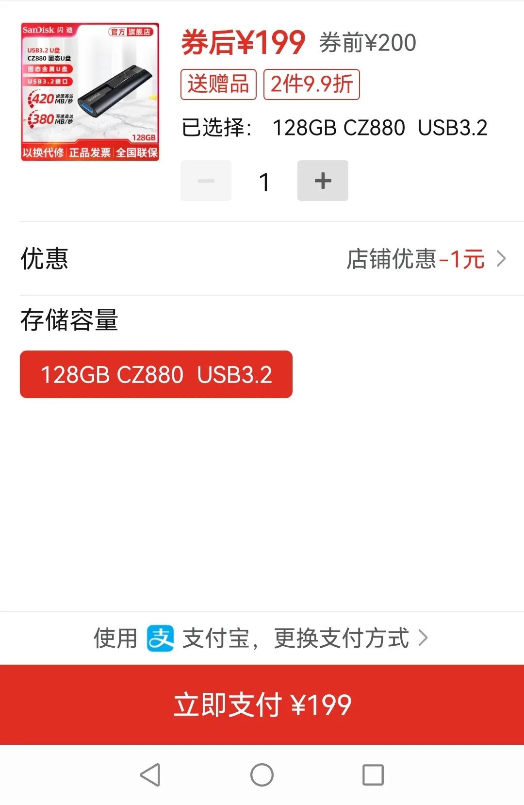 闪迪u盘排名,闪迪cz74u盘测评