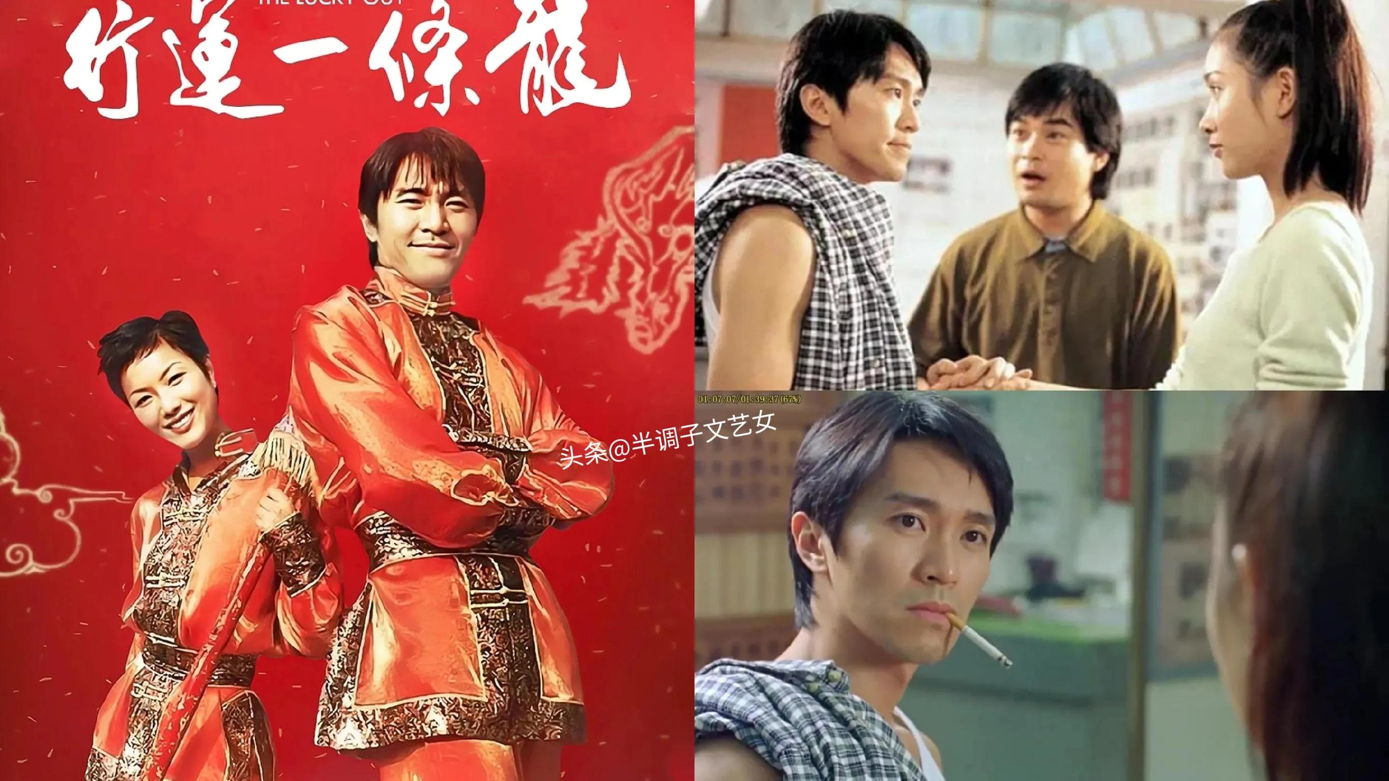 周星驰拍过的58部电影名称,周星驰的10部电影