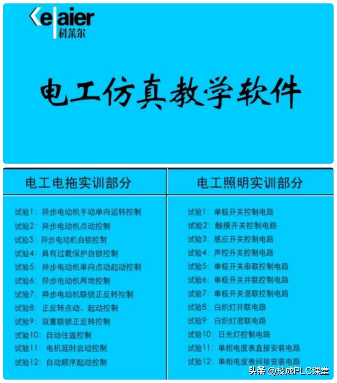 自从用了这些电气软件，我从菜鸟秒变电气大神！