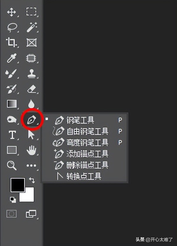 ps钢笔基础入门工具使用方法,ps教程快速入门钢笔工具的用法