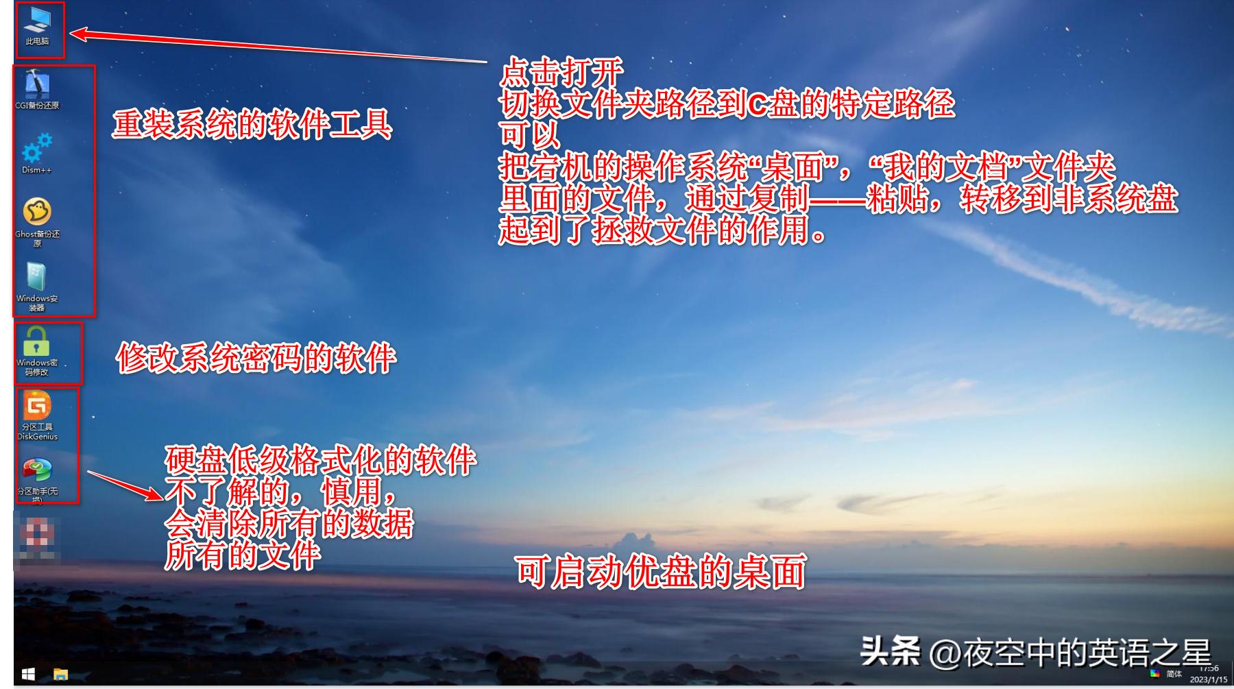 u盘安装windows10教程,如何用u盘给电脑安装windows10系统