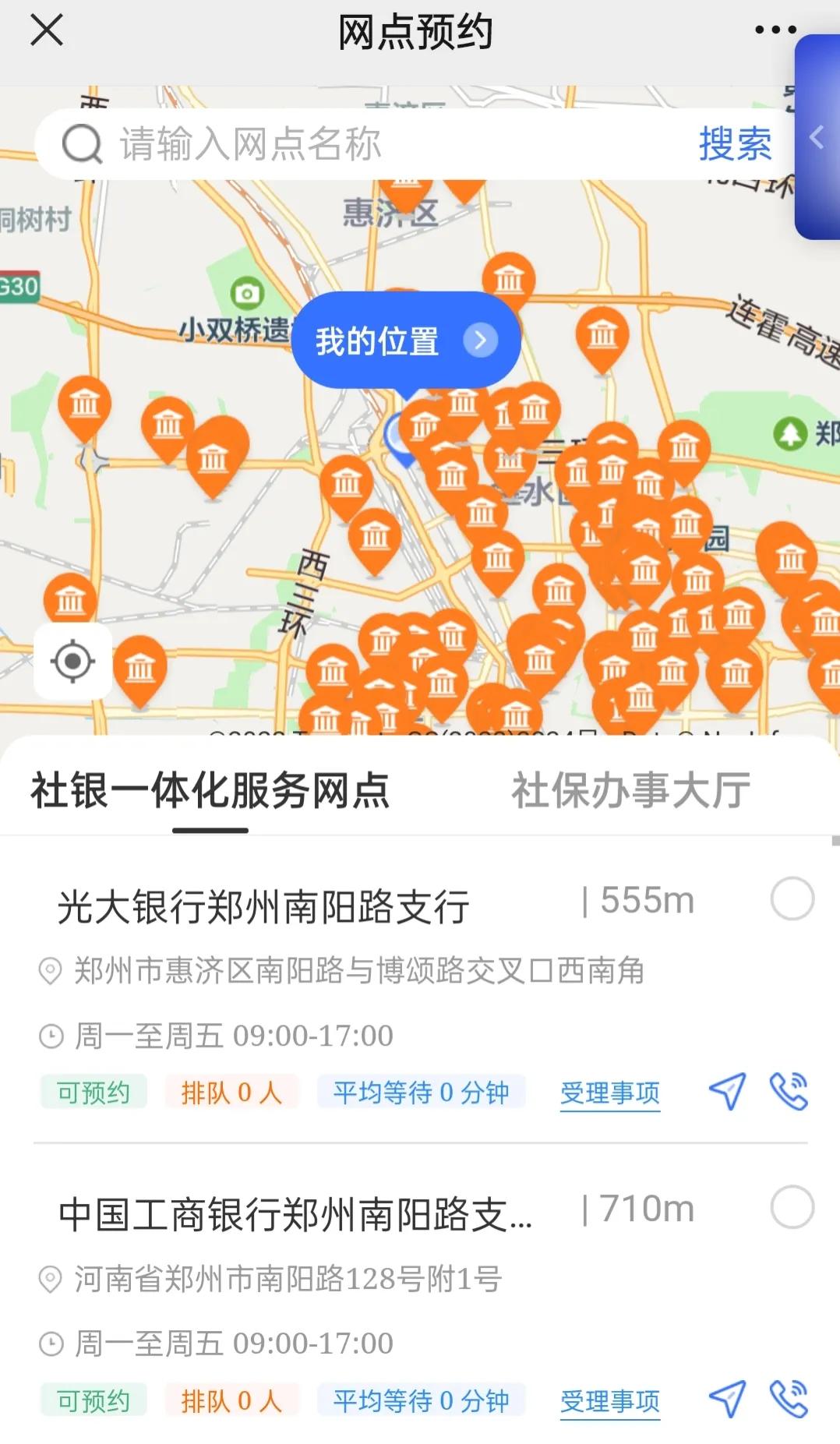 长沙社保局办事怎么预约,陈村社保局办事是否要预约