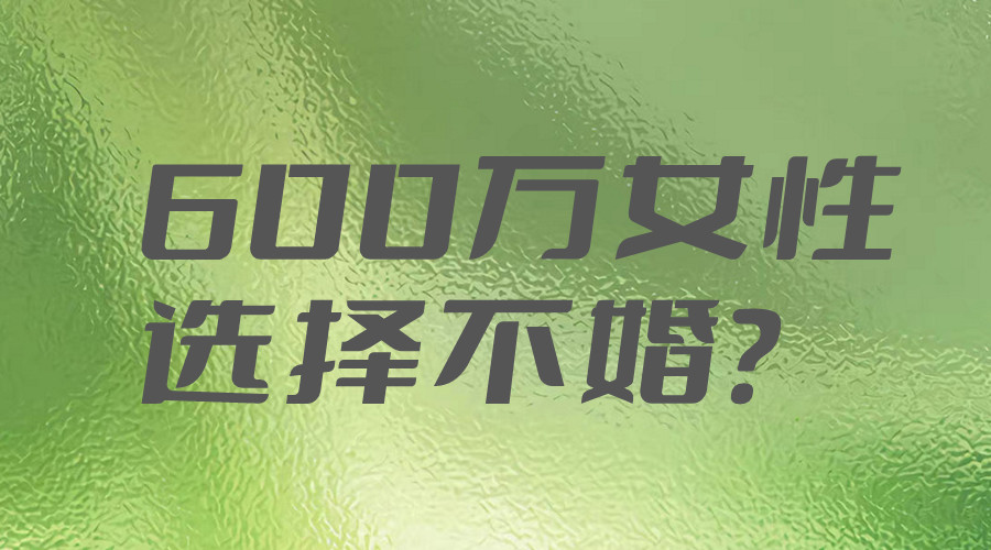 长辈喜欢催婚催生的原因,对付长辈催婚最好的方法