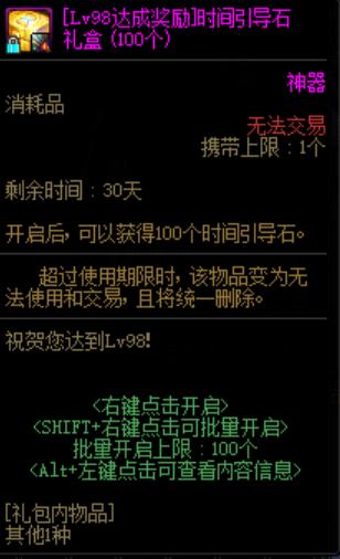 dnf新手回归打什么图,dnf回归新手快速升级1到100