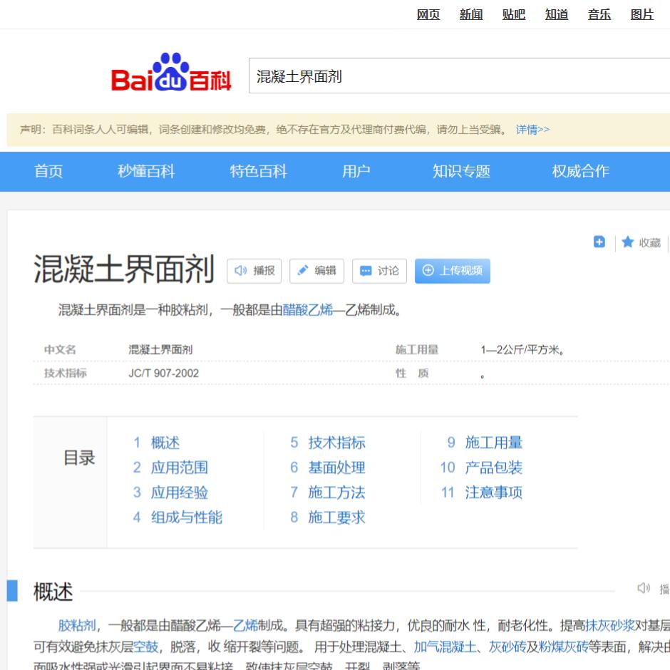 混凝土墙体起砂怎么处理,混凝土墙体掉沙怎么处理
