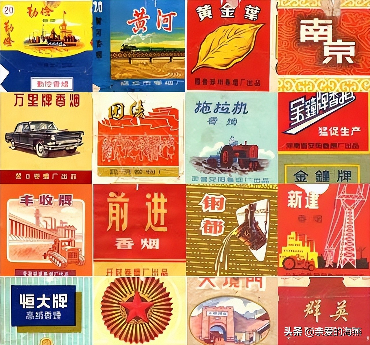 七八十年代父辈们最爱的老香烟,经典怀旧50年代老牌香烟