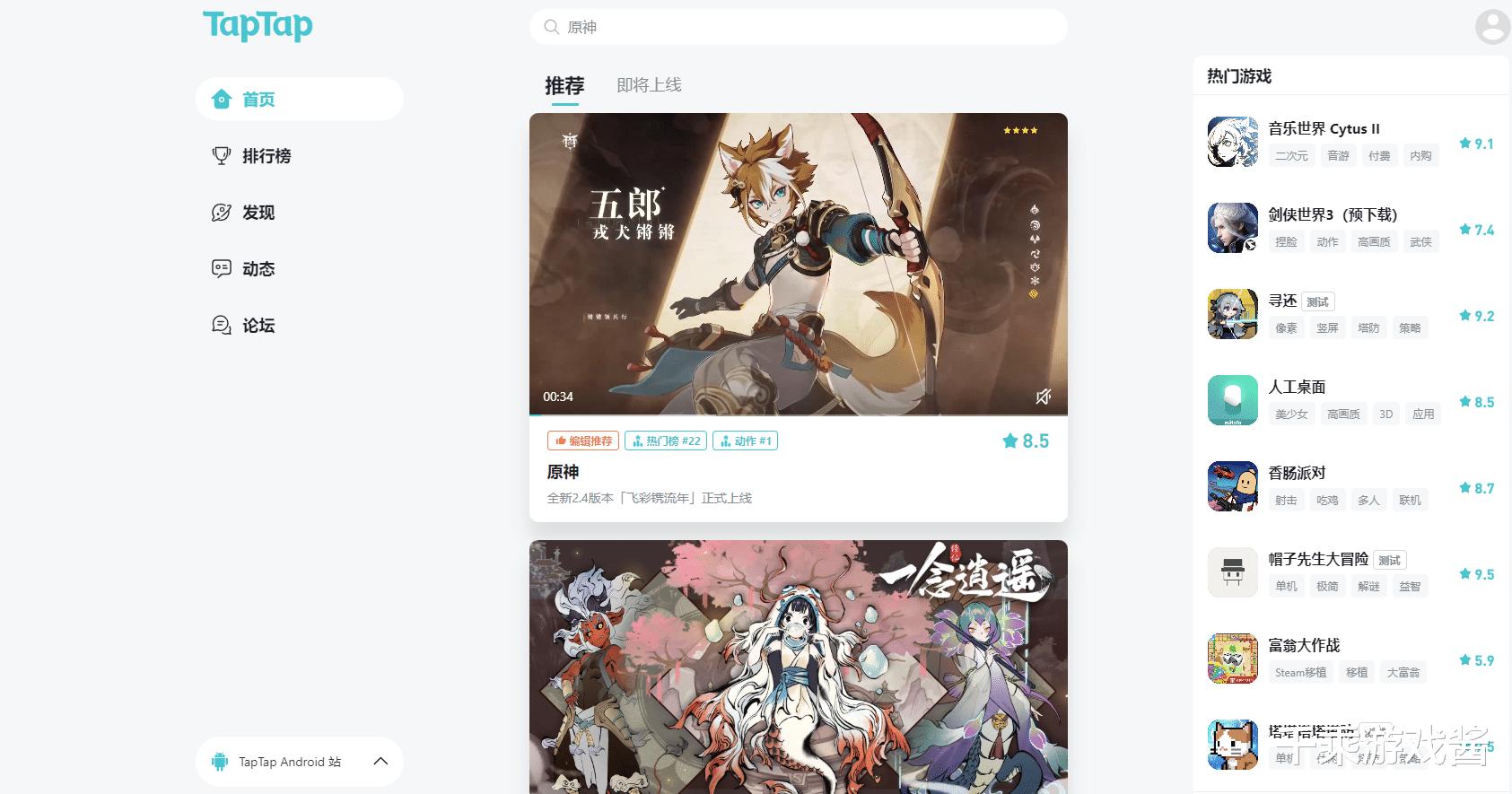 taptap模拟器有什么用,taptap模拟器怎么使用