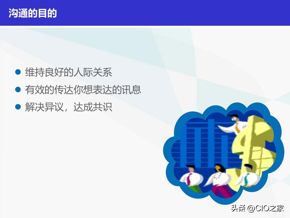 如何做好it采购经理,it项目经理简历模板