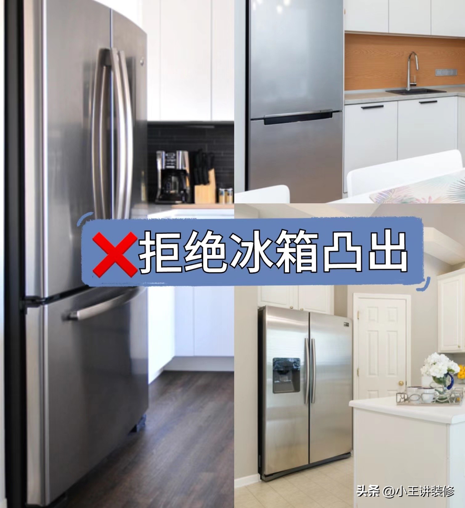 嵌入冰箱如何选,厨房嵌入式冰箱怎么选