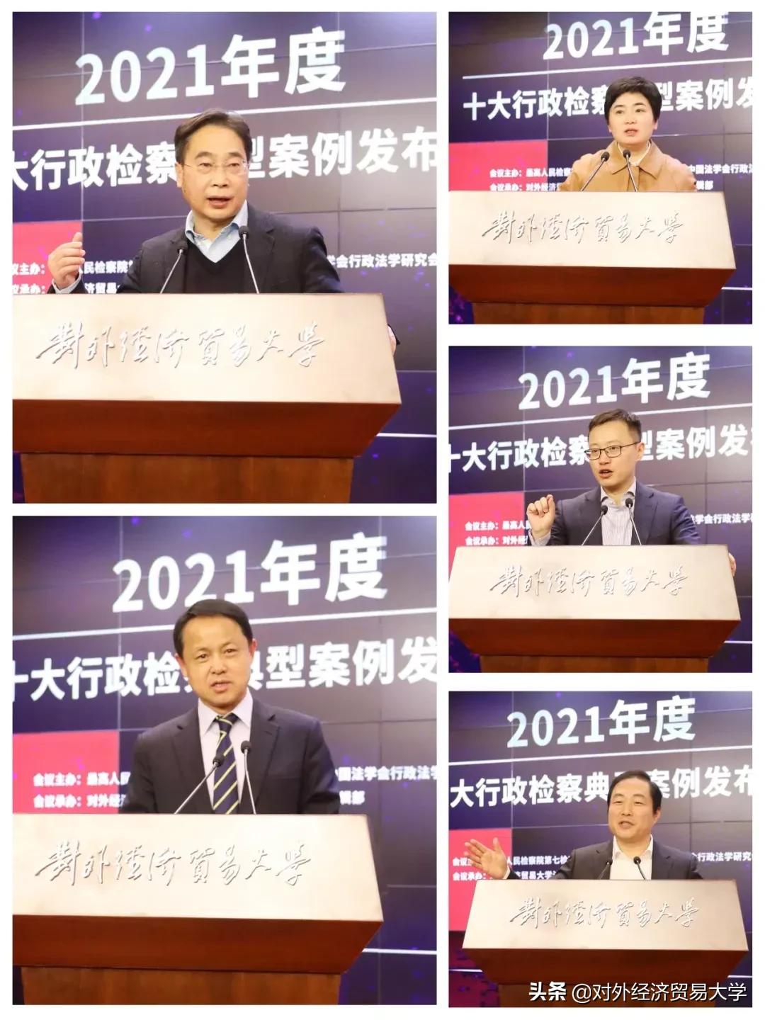 2020年十大行政检察监督案例,十大行政检察典型案例发布