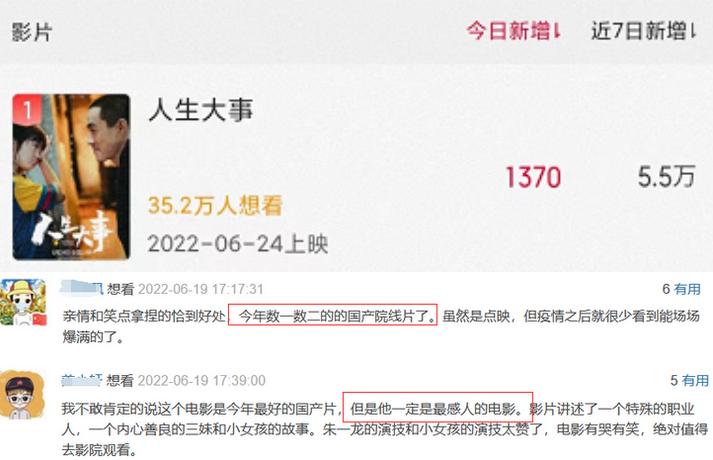 2020最感人的一部电影,2023最感人的电影