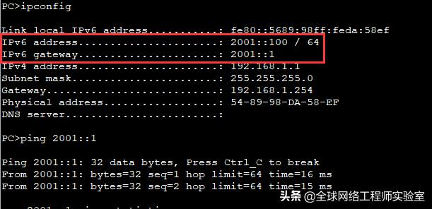 IPv6地址配置方式，无状态地址配置及DHCPv6配置
