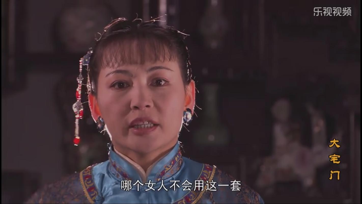 《大宅门》：关于宅门题材电视剧封建残余禁锢着剧中人物命运走向