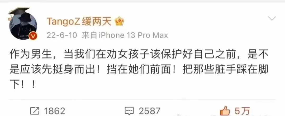 #TangoZ被曝性骚扰#冲上微博热搜第一，本人回应：坚决否认！