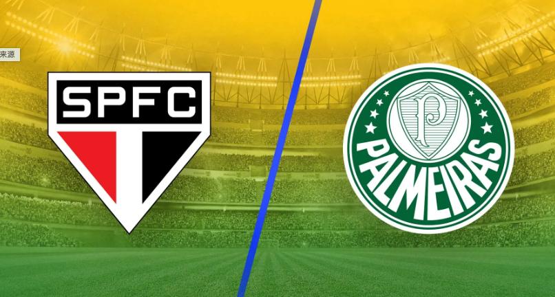 巴西杯帕尔梅拉斯vs圣保罗直播,周四巴西杯推荐