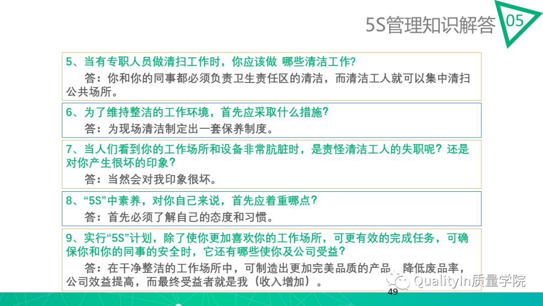 5s做得不好是谁的责任,5s对工作有哪些影响