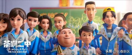 茶啊二中大电影致敬经典作品,茶啊二中电影感动老师