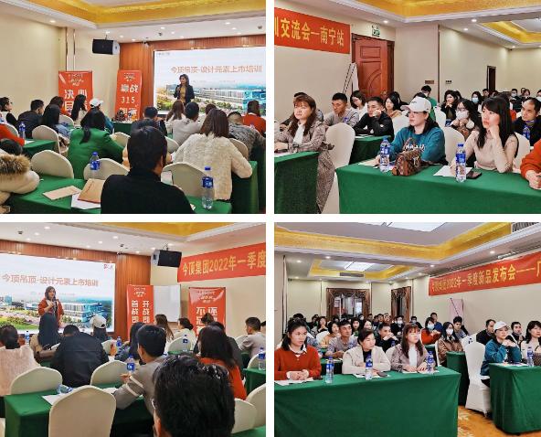 南宁站｜今顶2022新品发布培训暨广西代理商交流培训圆满落幕
