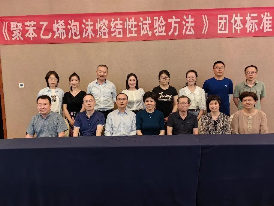 团体标准立项审查会,团体标准专家审定会