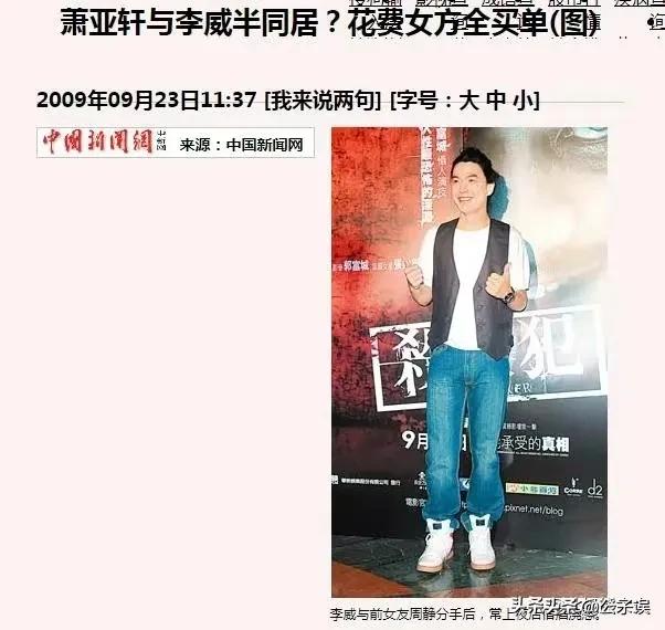 萧亚轩和陈冠希,陈冠希和萧亚轩新闻