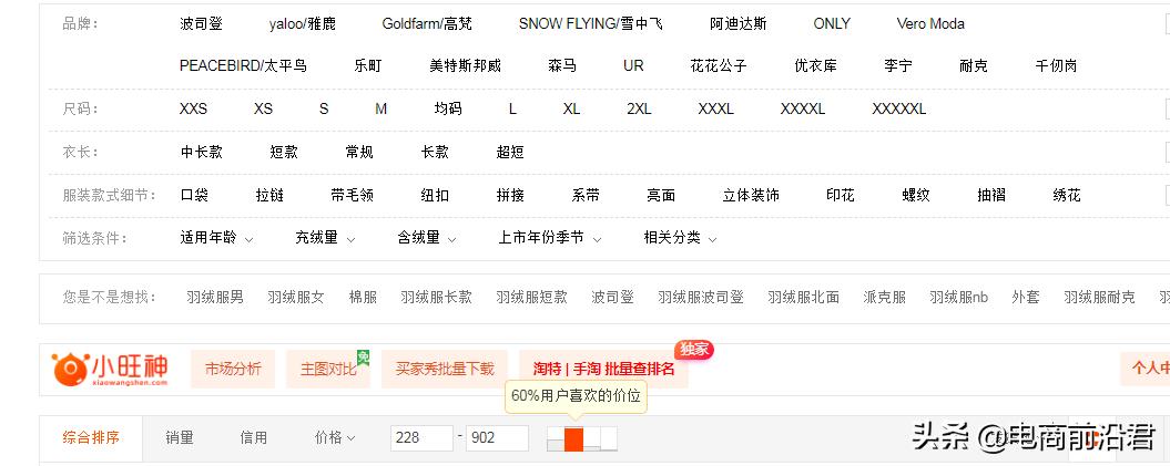 怎么提高淘宝店铺流量有什么技巧,淘宝店如何吸引人流量