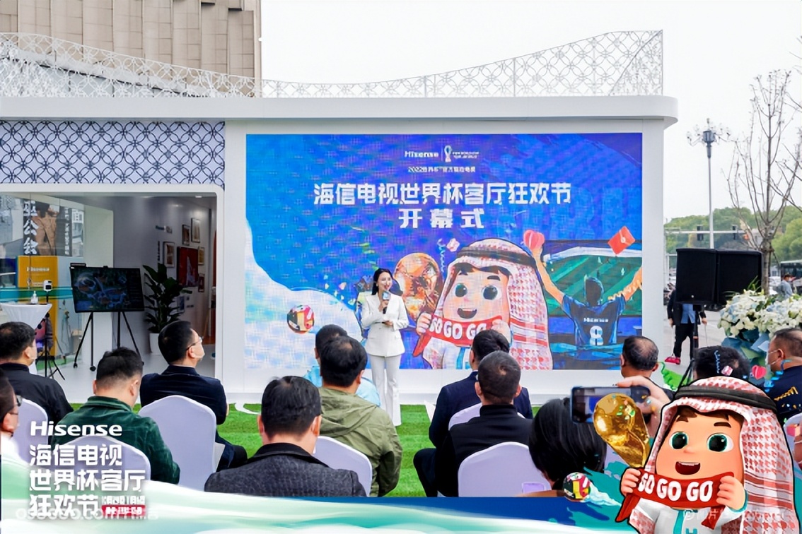 2022年卡塔尔世界杯筑梦之路,打造新风向