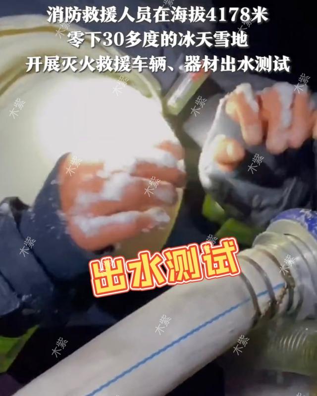 消防员救火被冻到感人视频,消防员救援感人瞬间