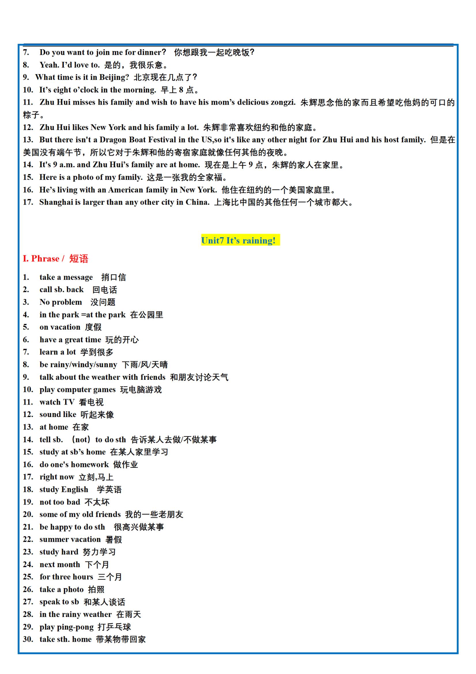 七年级下册英语重点单词句子句型,七年级下册英语必背单词短语