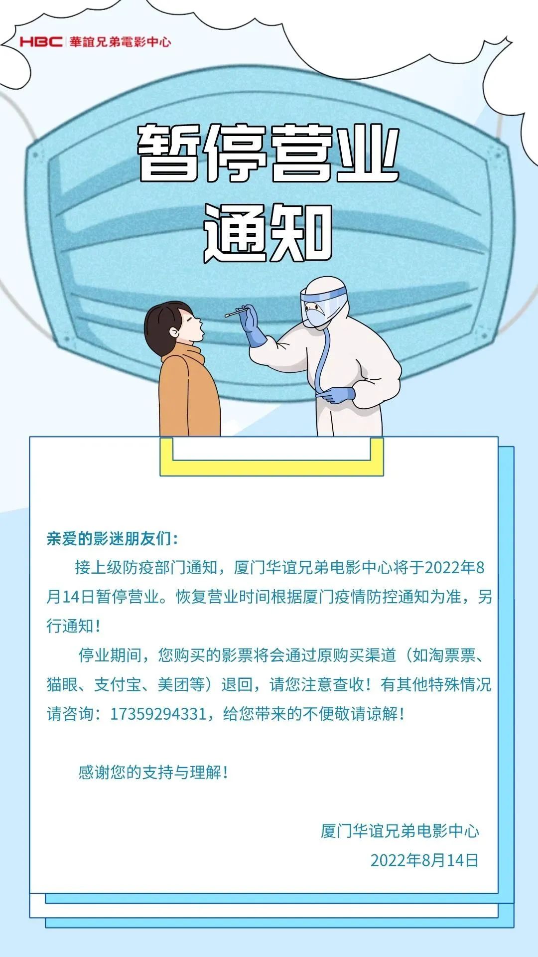 厦门最新通知！暂停！暂停！暂停