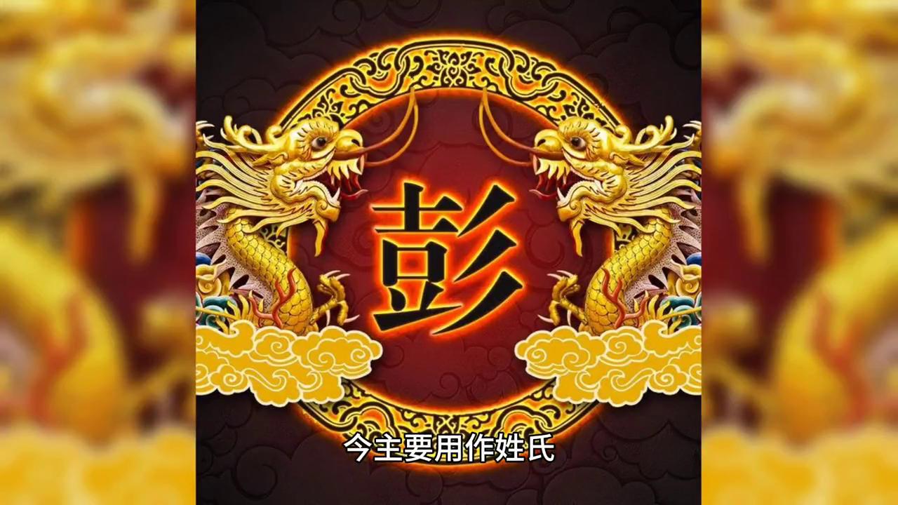 潘阳姓王,百家姓潘姓是什么