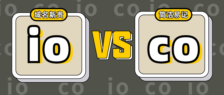 co域名和cc域名哪个更值得购买,net域名和co域名